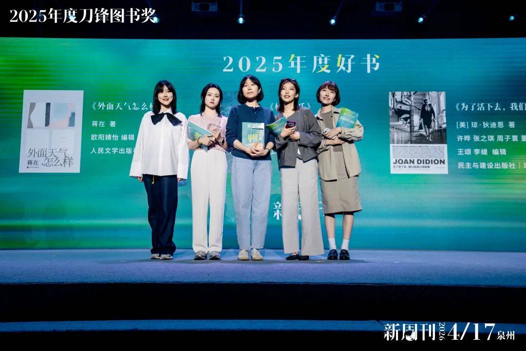 從“新”出發，重塑書寫的河道｜2025年度刀鋒圖書獎全榜單