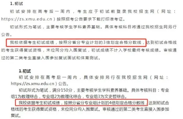 破格上名牌大學，今年的機會來了