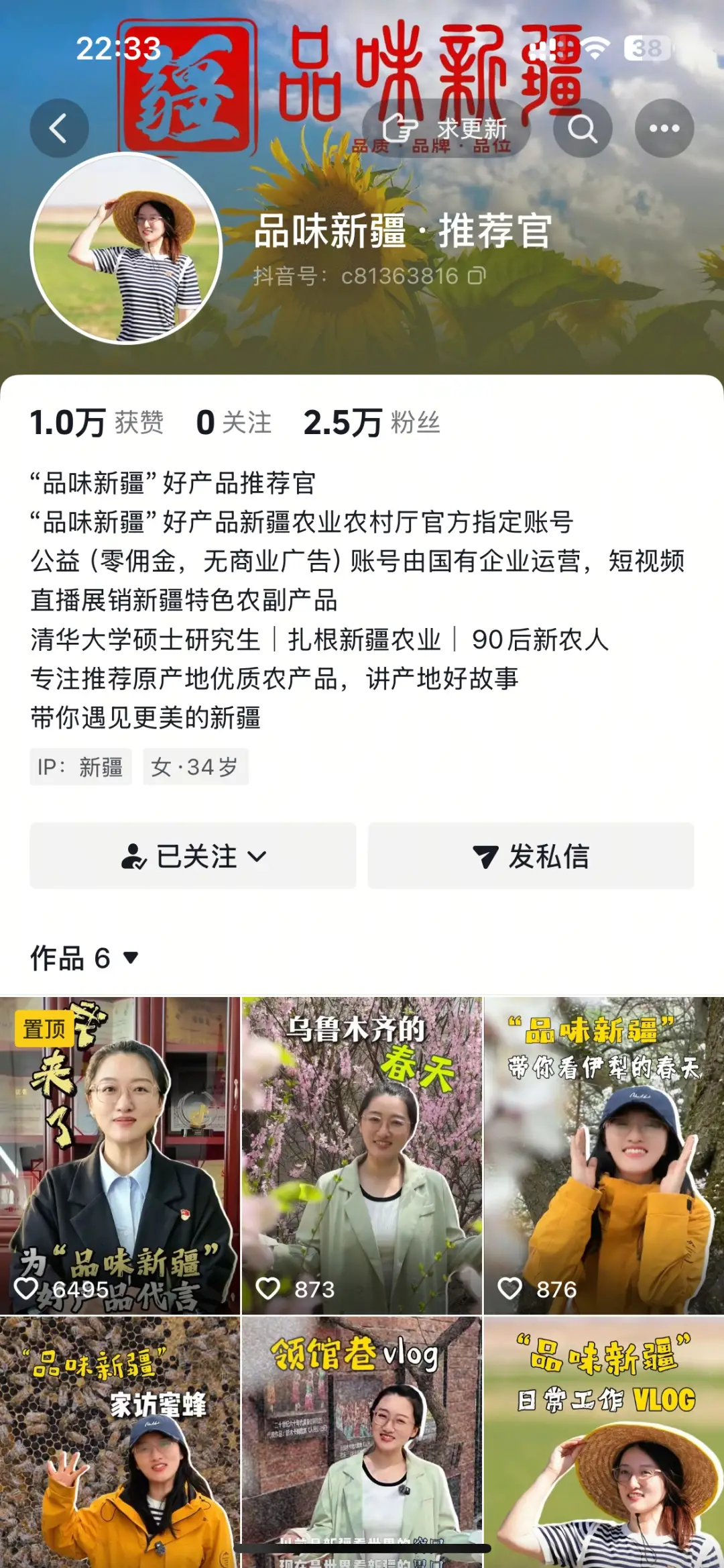 賀嬌龍賬號時隔3個月更新：官方已開通新賬號，“90後”清華研究生成為新任“推薦官”