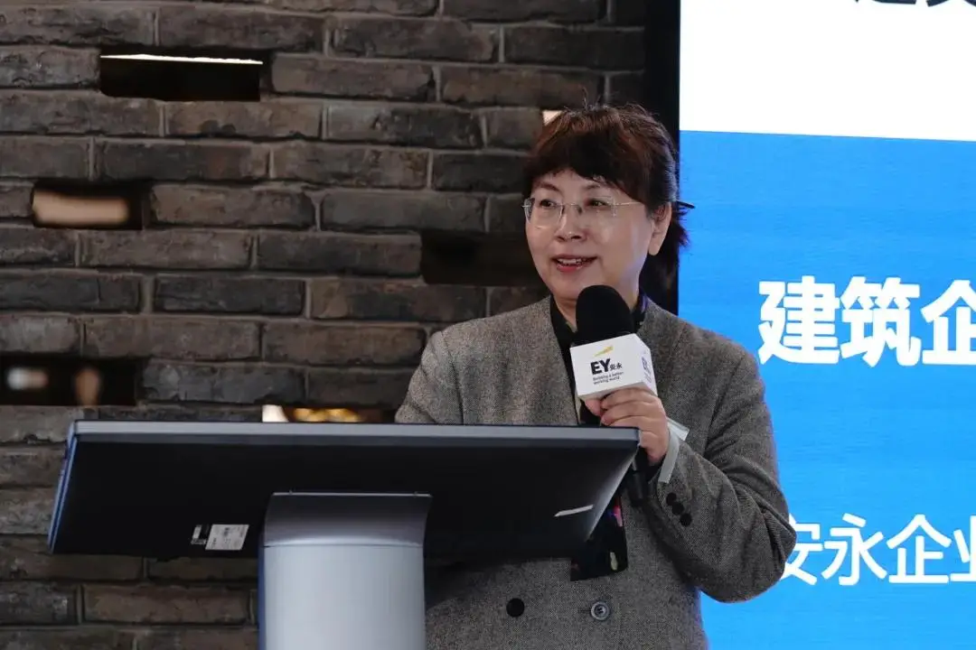 原創安永攜中國建設會計學會舉辦基礎設施財稅管理創新與合規發展主題交流會