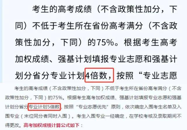 破格上名牌大學，今年的機會來了