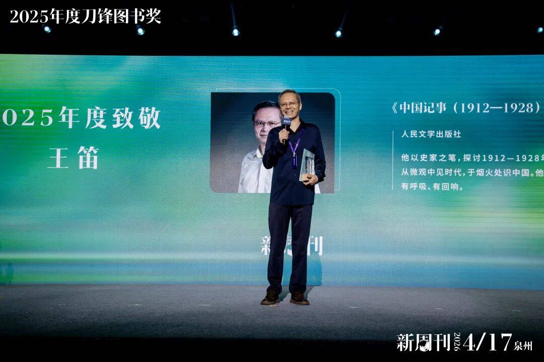 從“新”出發，重塑書寫的河道｜2025年度刀鋒圖書獎全榜單