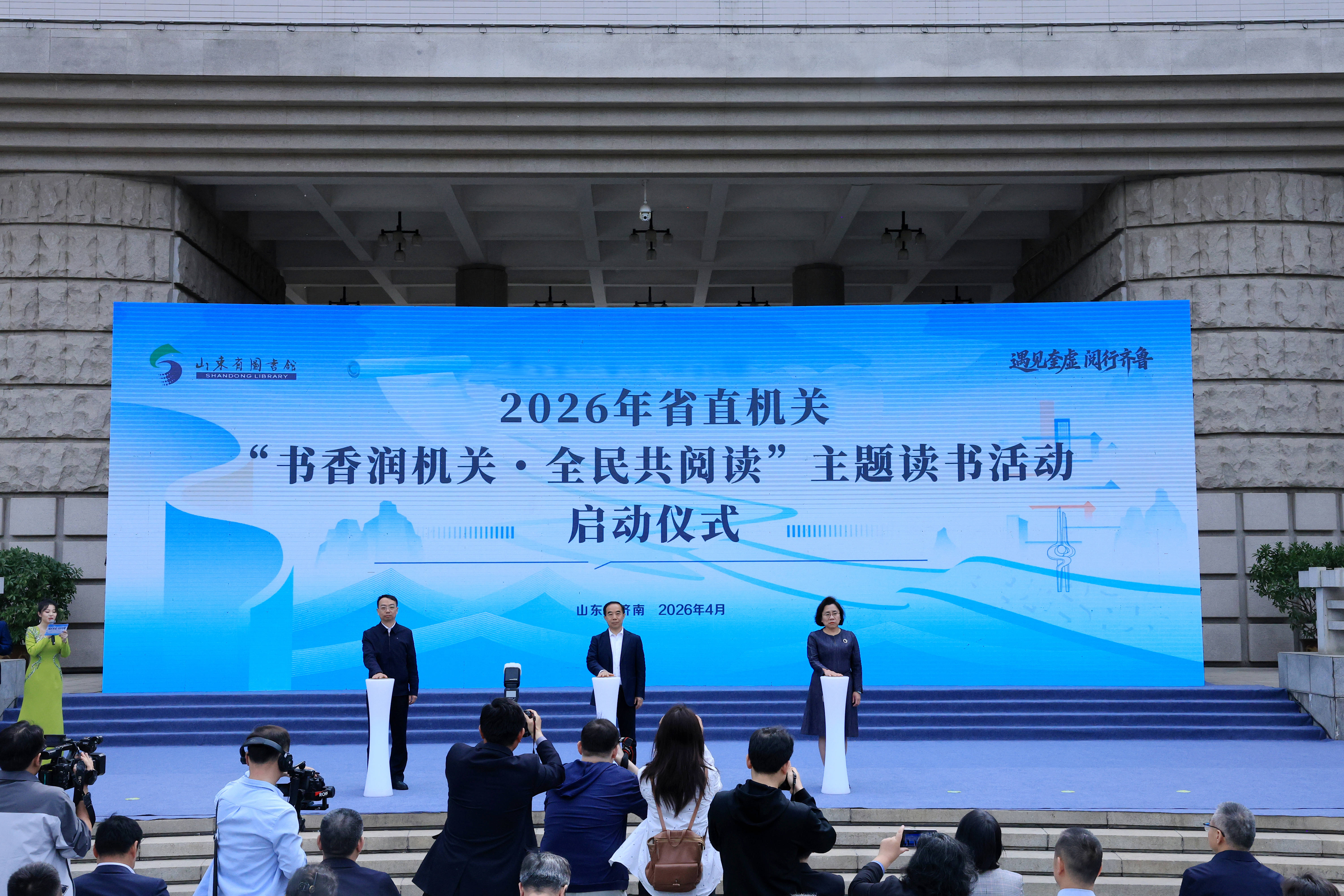 2026年度全民閱讀活動周啟動暨第六屆奎虛圖書釋出儀式在省圖書館舉行