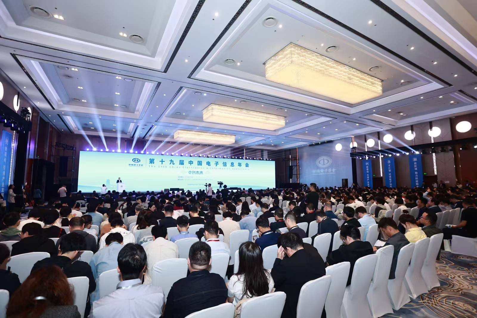 聚焦電子資訊前沿科技，武漢這場大會群星閃耀