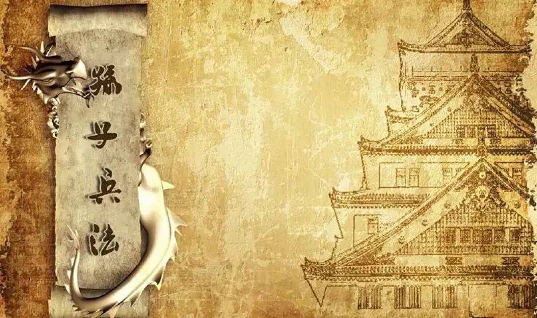 《孫子兵法》全文及譯文，收藏版