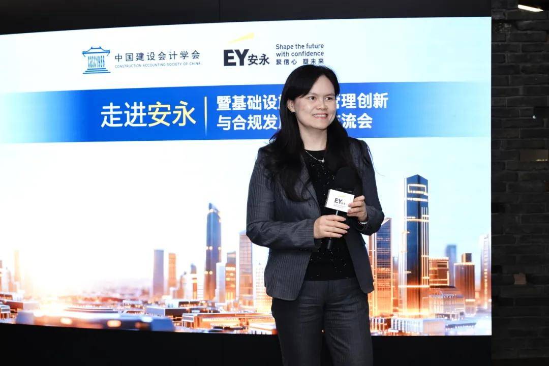原創安永攜中國建設會計學會舉辦基礎設施財稅管理創新與合規發展主題交流會