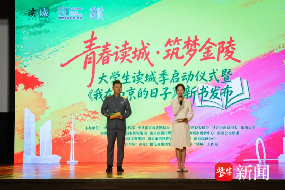 南京啟動大學生讀城季系列活動