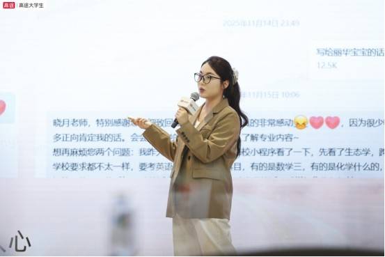 研路生花，頂峰加冕 —2026 高途考研高分盛典見證萬千學子上岸榮光！