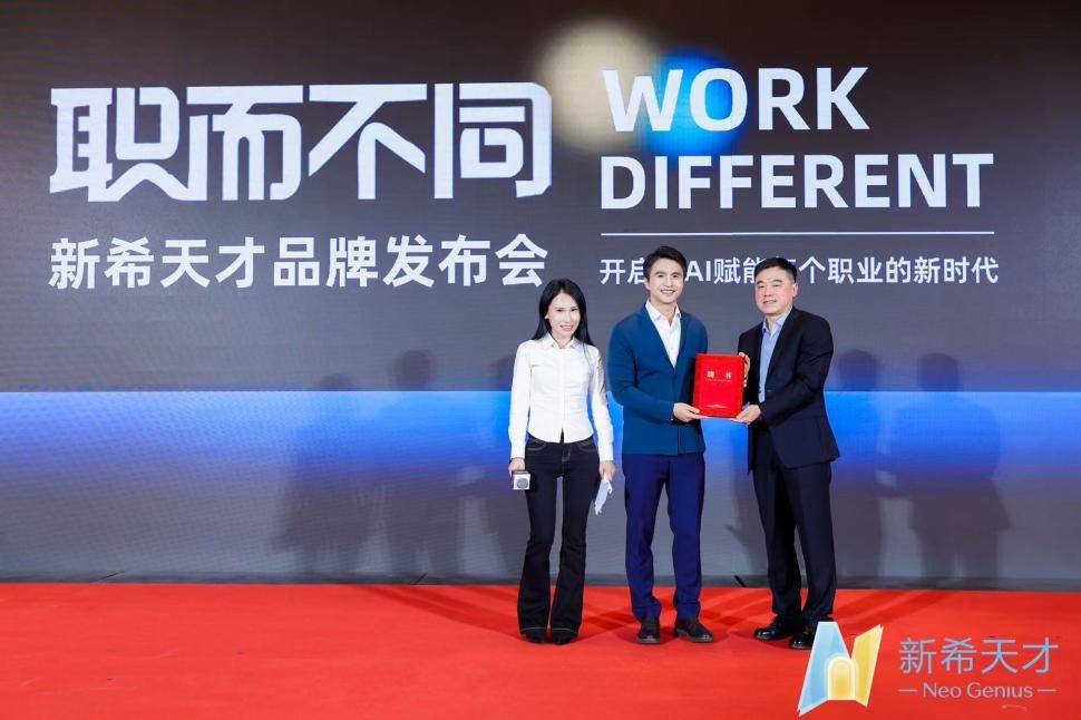 中公教育重磅釋出“新希天才”平臺 全面入局AI職業教育新賽道
