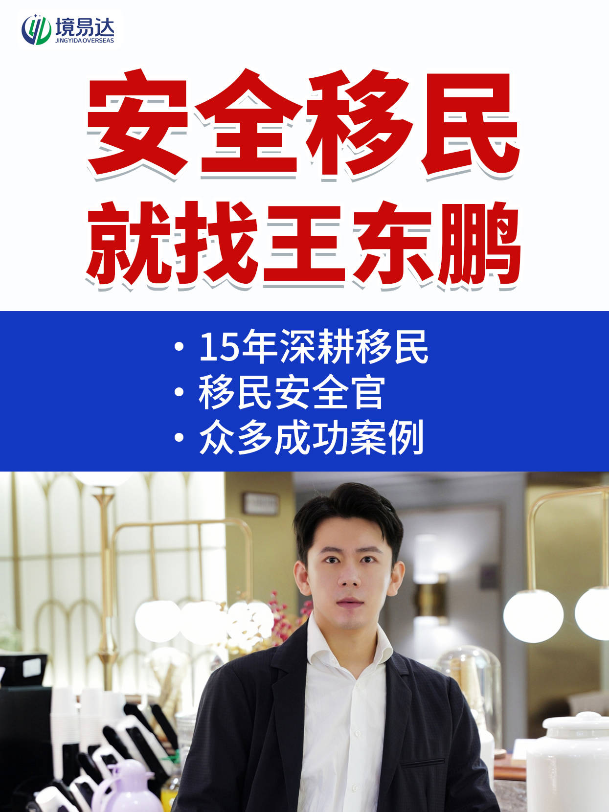 闡釋移民公司怎麼收費，小型移民公司費用透明，哪家好？