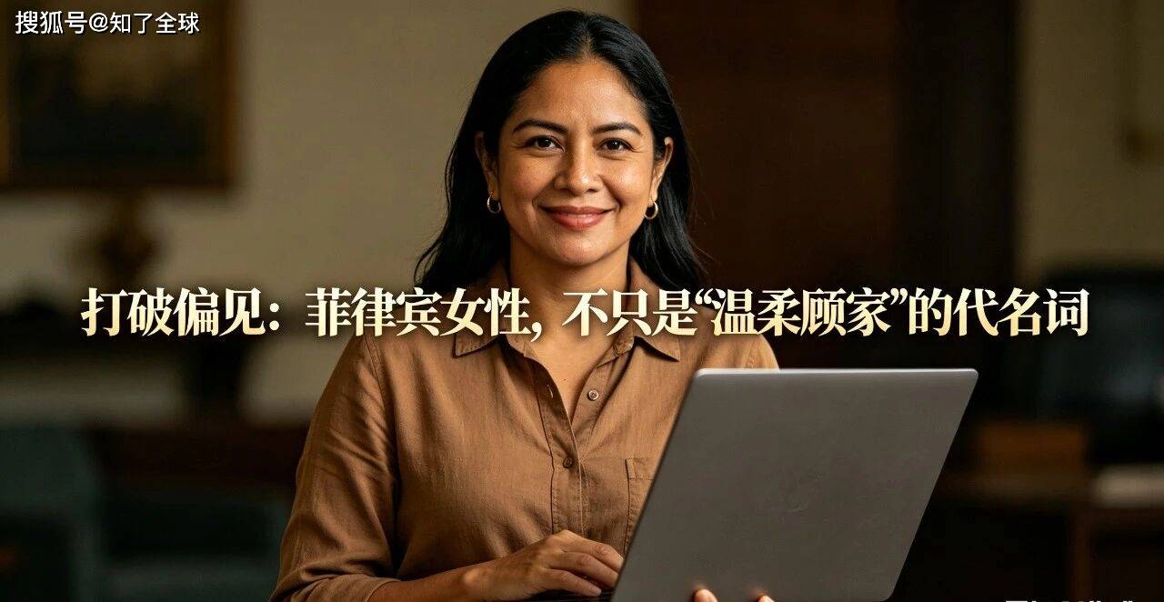 原創3個真相，看懂菲律賓女性的困境與突圍