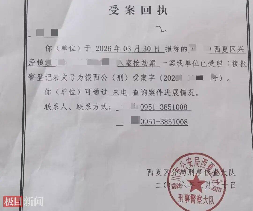 “小學生拒借車遭毆打還被搜家”，官方通報